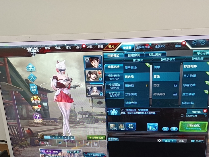 戴尔主机，三星屏幕，完美运行英雄联盟，CF...