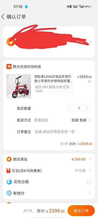 公司抽奖的奖品,一台可以折叠的电动车,可以...