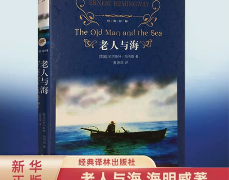 小学生课内外阅读老师 世界经典名著小说