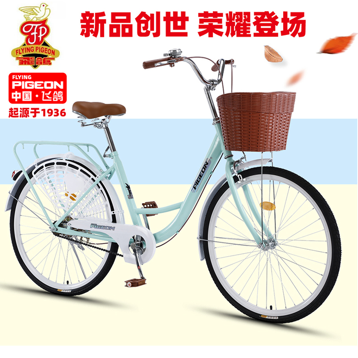 FLYING PIGEON/飞鸽 通勤自行车