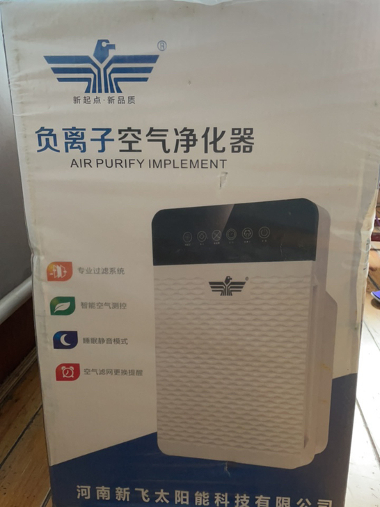 新飞负离子空气净化器家用卧室办公室内除甲醛...