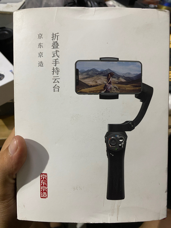 京东京造 ATOM折叠式手持云台稳定器 三...