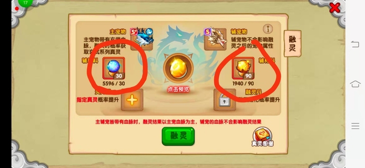 造梦西游OL新出极品S+真灵玄武,朱厌,正...