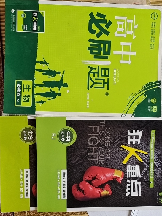 生物遗传难点练习题，只做了几页。