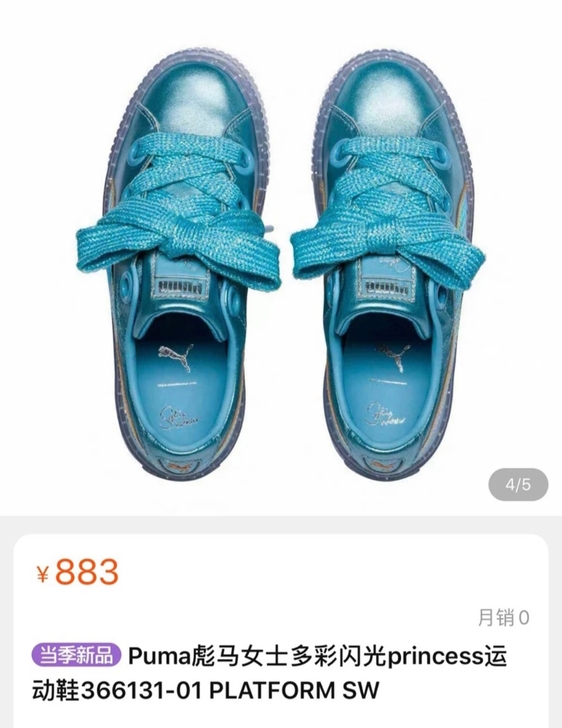 Puma彪马板鞋  独角兽 水晶底 联名 ...