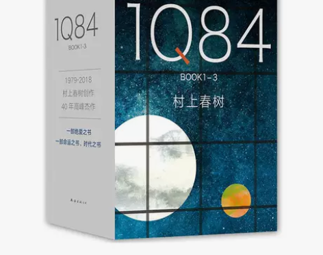 正版森林森林当当网 包邮1Q84(套装全3册