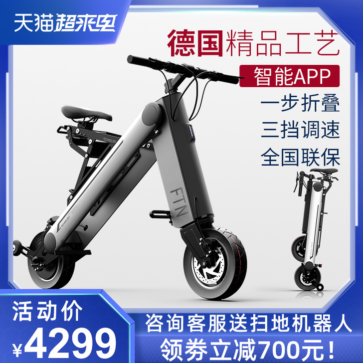 FTN 电动自行车，，，，自提@不包邮
