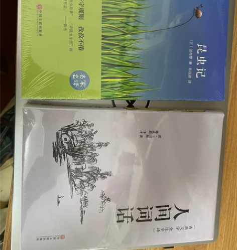 两本全新的书 昆虫记和人间词话，一起30元...