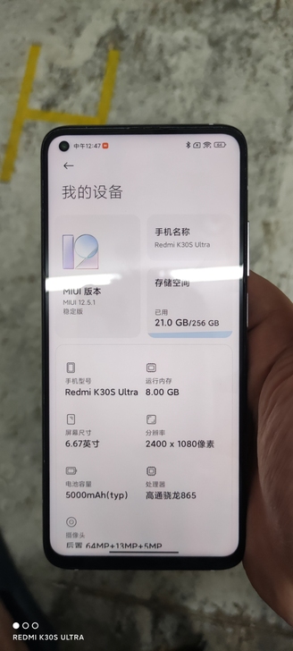红米K30S  至尊纪念版  裸机 无锁 ...
