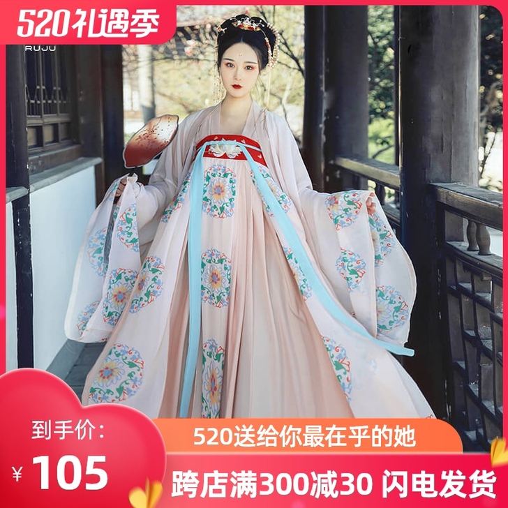 汉服女中国风原创齐胸仙女古装樱花超仙广袖流...