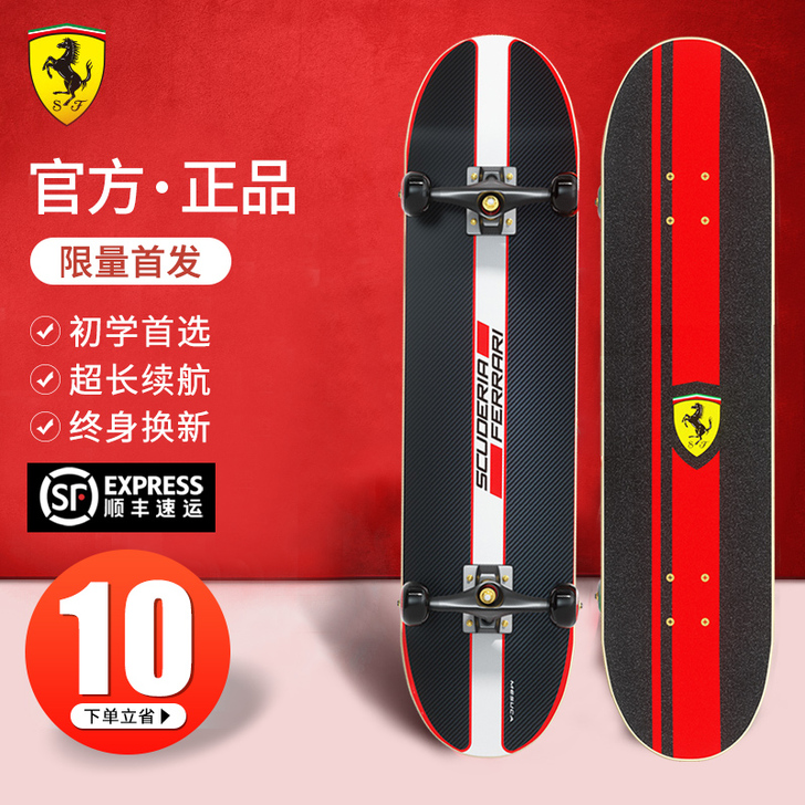 法拉利滑板初学者儿童男孩8岁以上6专业12...