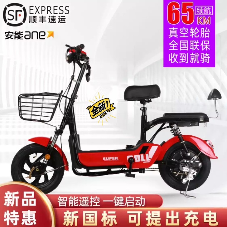 科思康新国标锂电池电动车成人电动自行车男女...