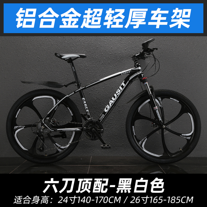 铝合金山地自行车越野减震超轻30速油碟变速...