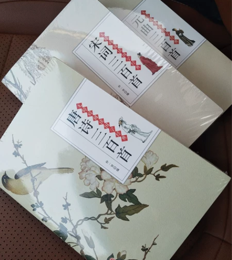 【全新包邮带塑封 465页】正版 唐诗三百...