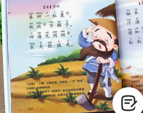 唐诗三百首幼儿早教正版全集注音宋词三字经成...