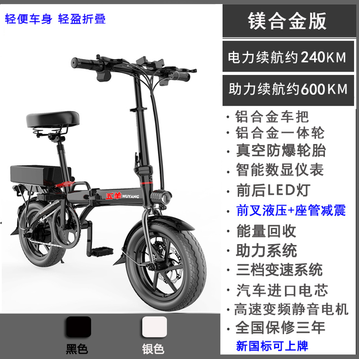 五羊新国标折叠电动自行车超轻便携代驾王女士...