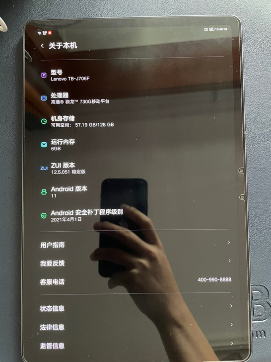 联想小新pad pro2020
