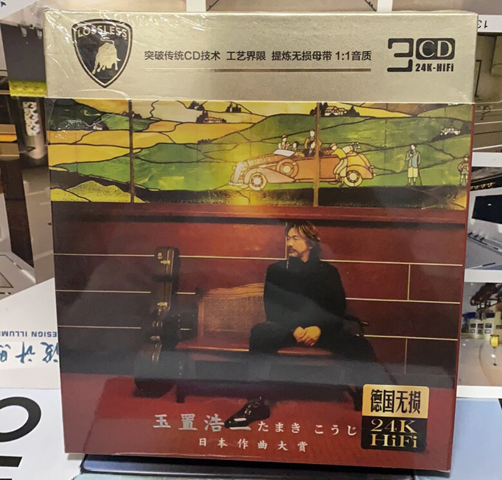 24K金三CD ，全新库存未拆封，无损音质...