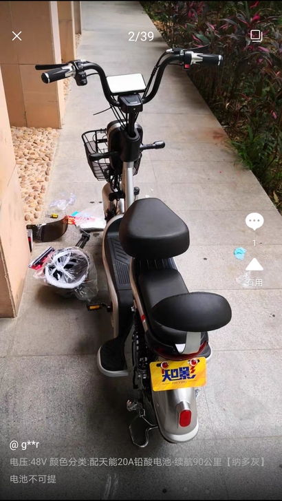 知影（电动车） 电动自行车48v.20A....