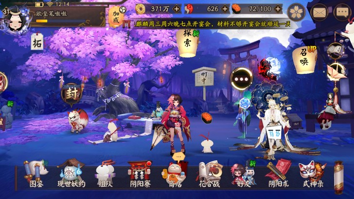 SSR五星茨木，妖刀，花鸟卷，山风，雪童子