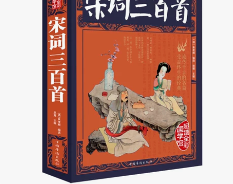 唐诗三百首全集正版注音版小学生古诗晨读国学...