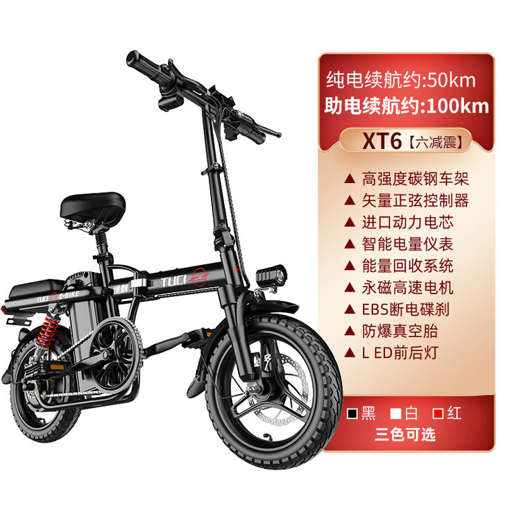 途刺国标折叠电动自行车代驾宝电瓶车锂电代步...