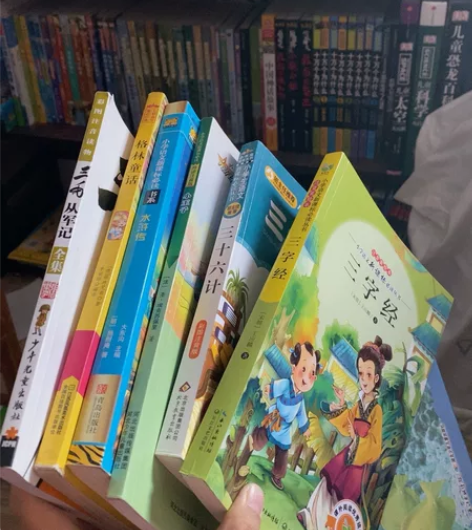 小学生课外读物,格林童话,三字经,三毛从军...