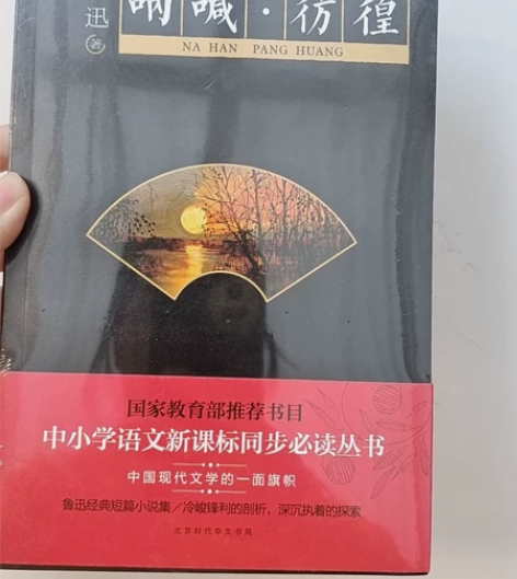 出高中语文必读书籍(全部未拆封❣️非偏远地...