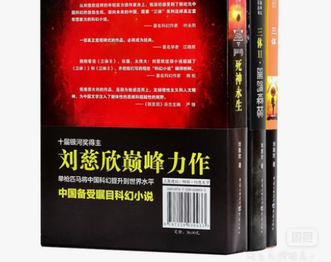 《三体》（全套，共三部）正版书籍，整套售价...