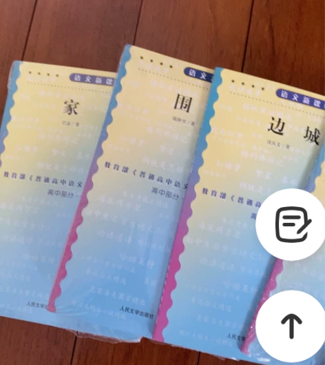语文课标读物 家 围城 边城 茶馆 呐喊 ...