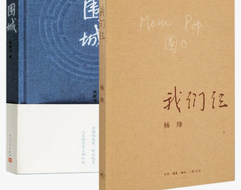 《围城》精装 钱钟书著