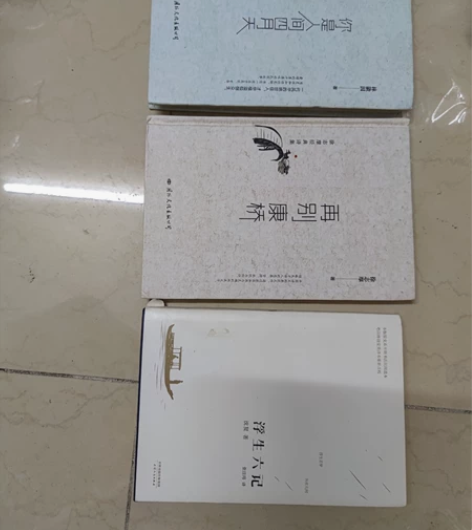 《围城》《你是人间四月天》《再别康桥》《浮...
