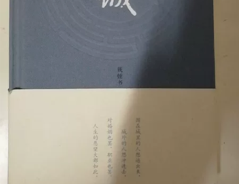 《围城》 书里面是没有损坏 感兴趣的话点“...