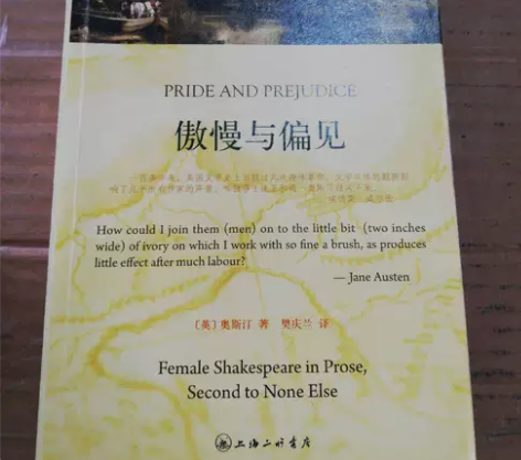 傲慢与偏见 奥斯汀 8成新左右的正版书,内...