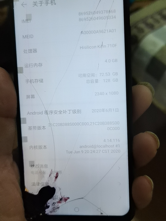 华为手机：畅享9s开机键不灵，屏坏，没有账号