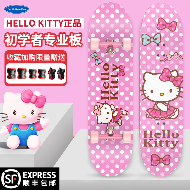 HelloKitty四轮滑板儿童女生3-6...