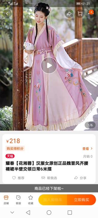 耀春【花湘蓉】汉服女原创正品魏晋风齐腰襦裙...