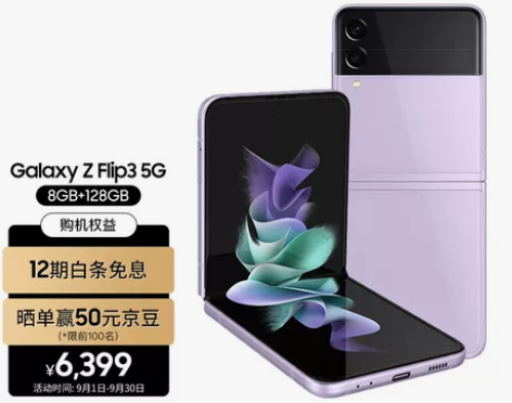 三星 SAMSUNG Galaxy Z F...