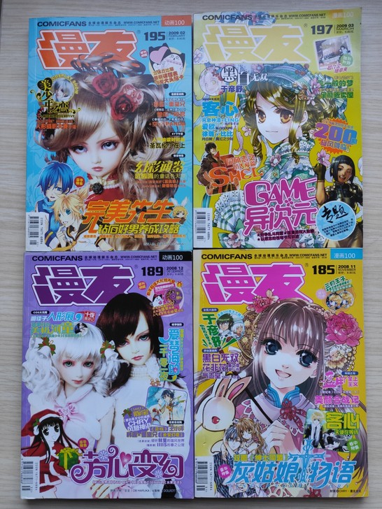 收藏回忆。经典2007-2009，漫友，动...