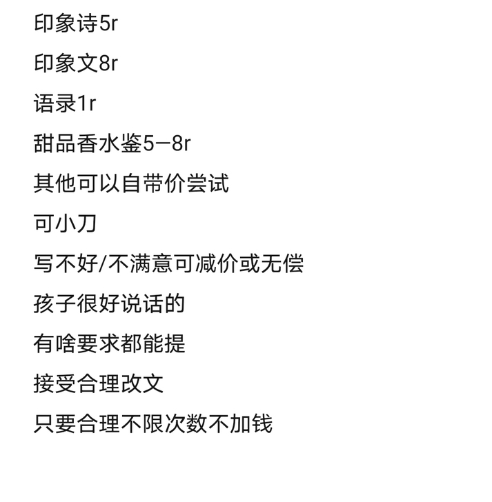 【文手接稿/白菜接稿/更新客单】
