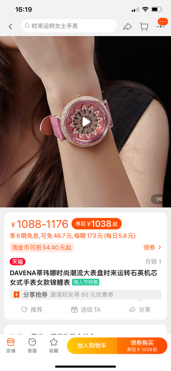 DAVENA蒂玮娜时尚潮流大表盘时来运转石...