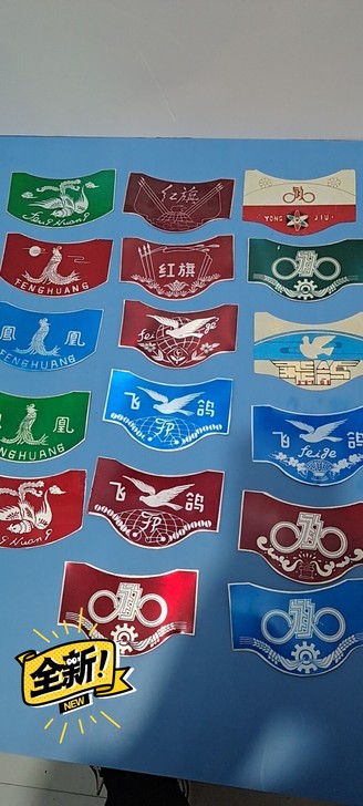 80年代库存二八自行车，凤凰 红旗 飞鸽，...