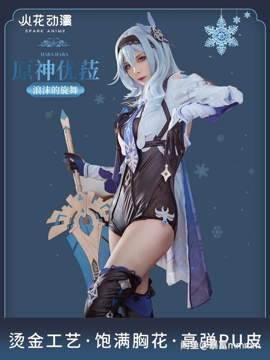 【预售可租】火花原神COS服优菈cos