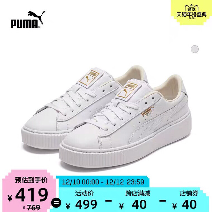PUMA彪马官方正品 女子厚底休闲鞋松糕鞋...