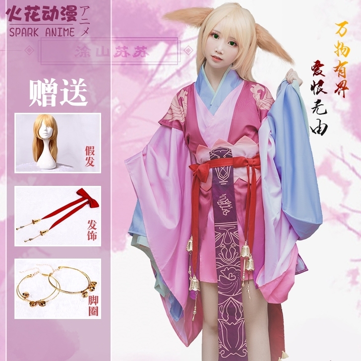 [出]火花家涂山苏苏