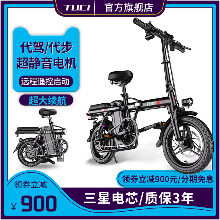 途刺 电动自行车 充电不到十次，准新
