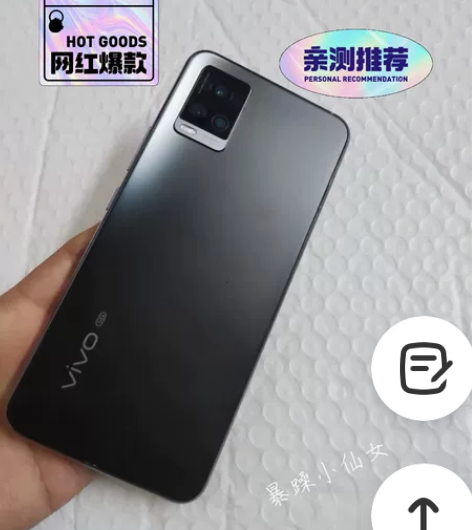 出售一个二手手机vivo X50全网通5G...