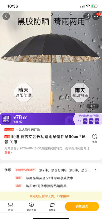 雨伞中国风古风昵迪 复古文艺长柄晴雨伞情侣...