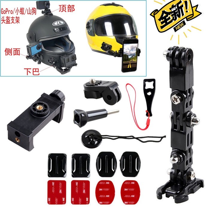 GoPro8/9/7/5摩托车头盔下巴固定...