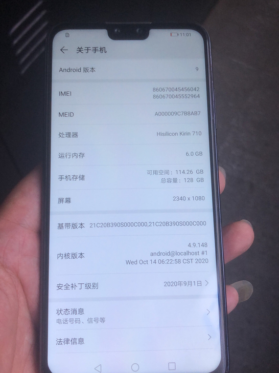 华为畅享9p，6+128换过外屏，其他全原...